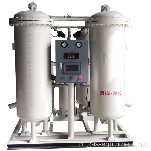 नाइट्रोजन गैस के लिए पीएसए वायु पृथक्करण इकाई-XRFD-99.9%-80